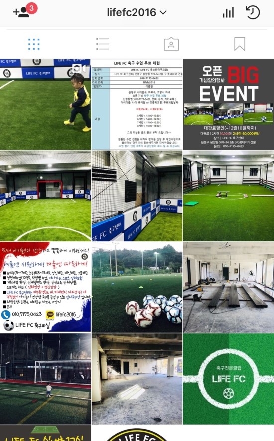 LIFE FC 인스타그램 : 네이버 블로그
