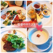 결혼기념일 레스토랑 <탑클라우드23>에서 세미뷔페로 맛난 식사^^