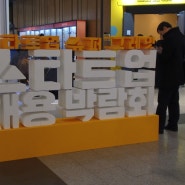 중소벤처기업부 주최 스타트업 채용 박람회 참가