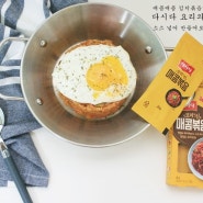 불 맛나는 김치볶음밥 다시다 요리의신 매콤볶음 소스 넣어 더 맛있게 만들었어요