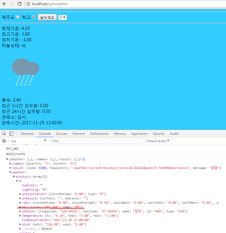 1129-Weather Code 실행해보기 : 네이버 블로그
