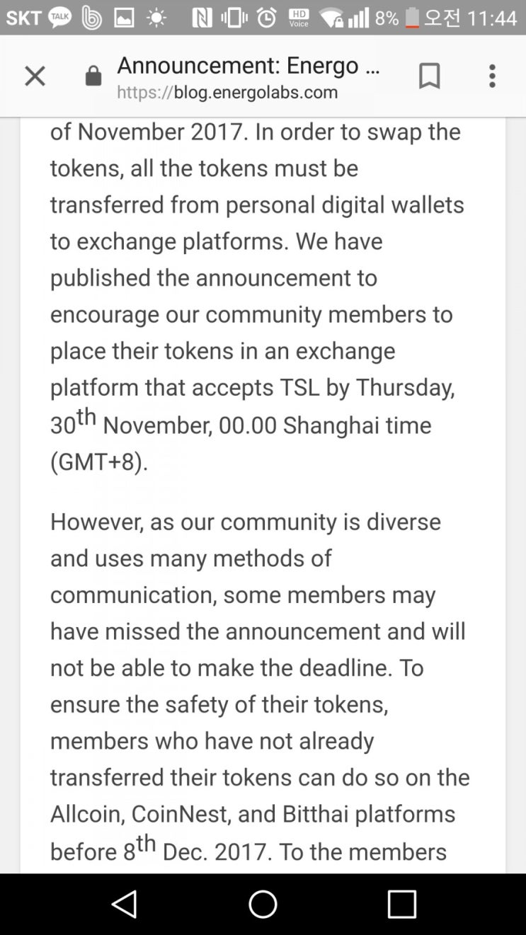 에너고 토큰 스왑은 12월 8일까지 코인네스트에 넣어두시면 됩니다. : 네이버 블로그