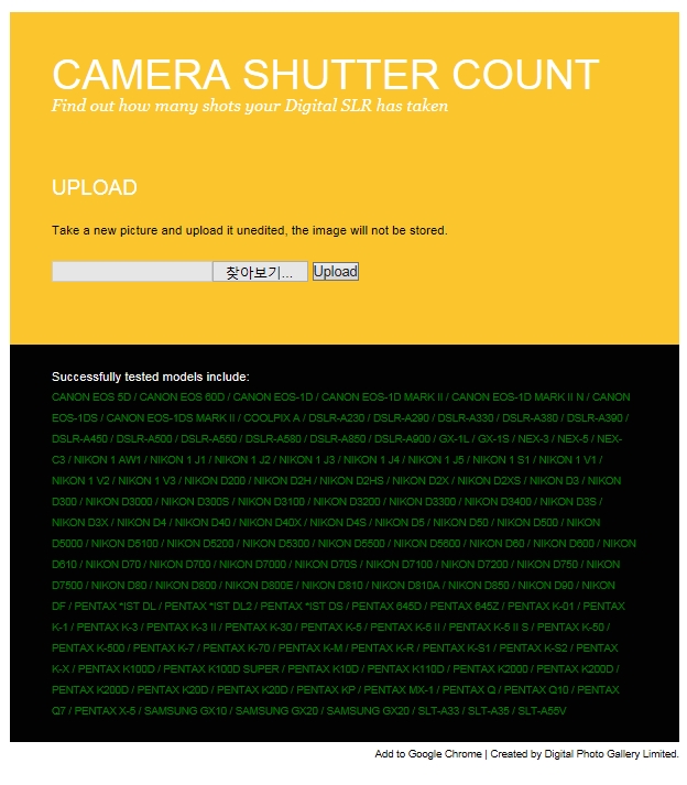 Camera Shutter Count - 니콘 캐논 DSLR 컷수 확인 사이트 주소 : 네이버 블로그