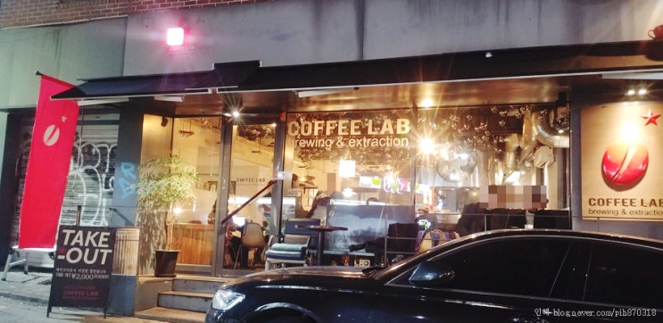 홍대 카페 커피랩 커피 맛있는 카페 ♩ : 네이버 블로그