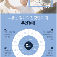 인천광역시 연수구 송도동 아파트경매 두인경매 부동산경매