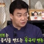 집밥 백선생3 '중국식 만능소스' 만들기