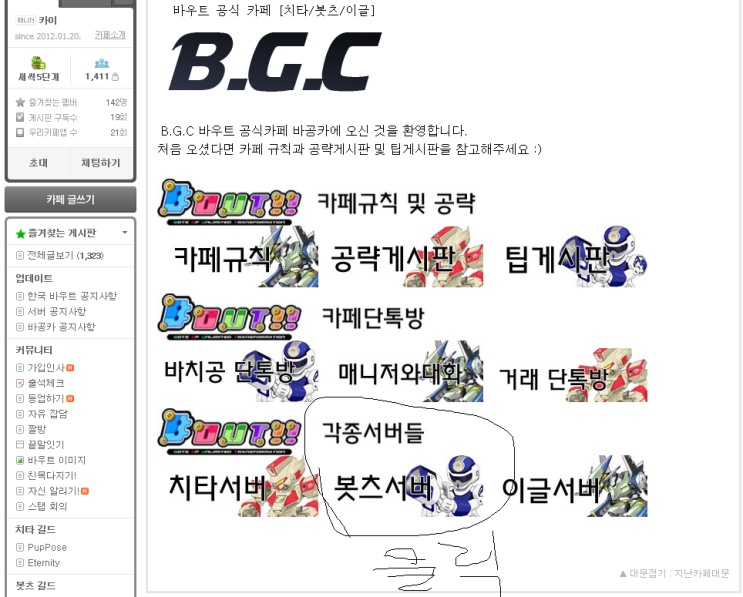 바우트 봇츠서버 시작해봅니다 : 네이버 블로그