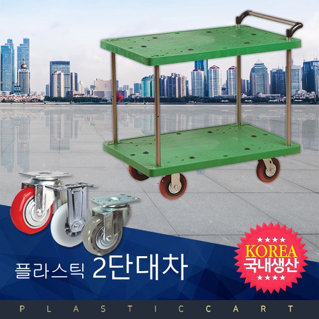 (대차)2단으로 적재가능한 2단사각대차!!! : 네이버 블로그