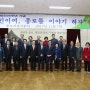 종로저널 창간25주년 기념식