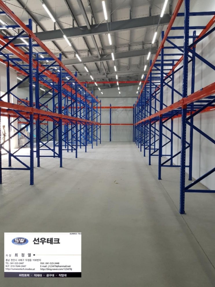 [진천파렛트랙] 충북 중량랙 적재대 : 네이버 블로그