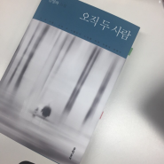 이불덮고 읽다가 잠들기 좋은 2017 추천 한국 소설 3 편