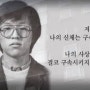 영화 1987 , 박종철 고문치사사건, 실화여서 더욱 가슴 아린 영화