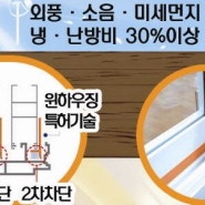[한국일보] 냉·난방비 30% 줄여주는 '틈마기'