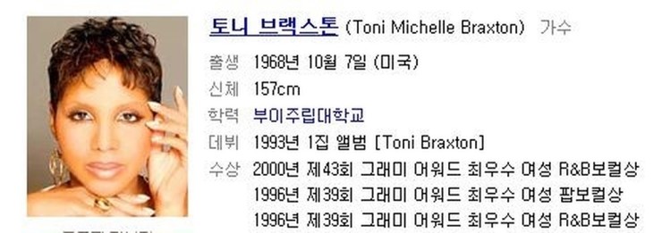Toni Braxton-Un-Break My Heart(ํ ๋ ๋ธ๋์คํค-์ธ๋ธ๋ ์ดํฌ๋ง์ดํํธ) : ๋ค์ด๋ฒ ๋ธ๋ก๊ทธ