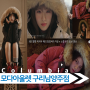 컬럼비아 마운틴 후드2(Ⅱ) 구스다운(Feat.레드벨벳)