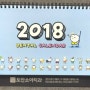 2018년 치과 달력 나왔어요~ :)