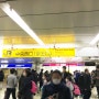 신주쿠역에서 도쿄 신주쿠 요도바시 카메라 니시구찌점 도보로 가는 길