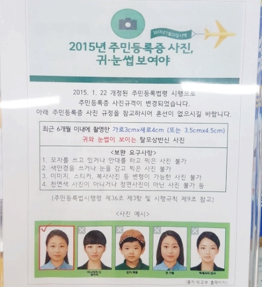 주민등록증 사진 귀 눈썹보이게 바뀐 민증사진규정 : 네이버 블로그