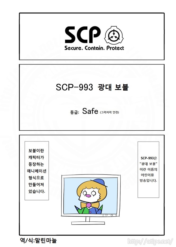 SCP 간단 소개 망가 - SCP-993 편 : 네이버 블로그