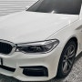 김해 BMW 5 생활보호 PPF 시공 /켈란 썬팅 구산점