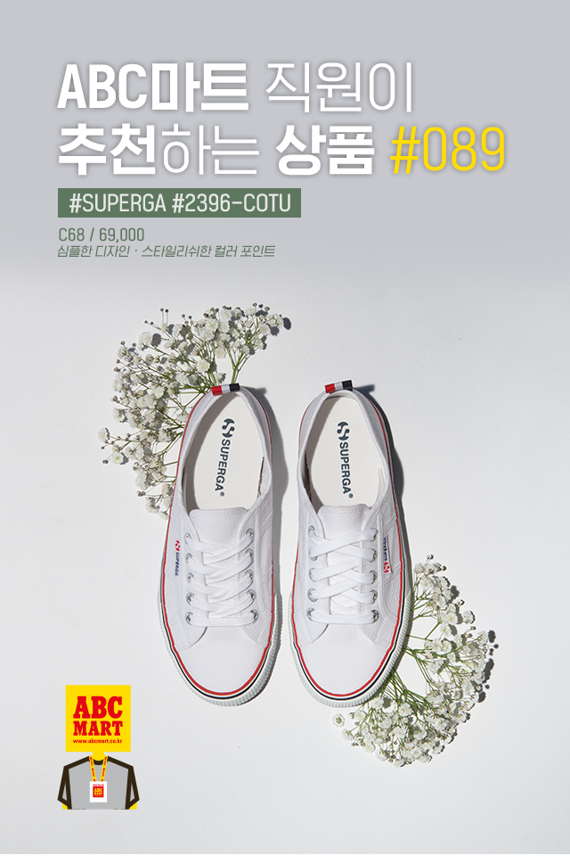 Superga clearance co kr