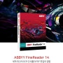 PDF 엑셀 변환 ABBY FineReader14 설치 및 사용법 리뷰