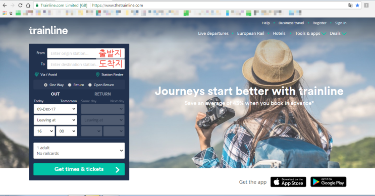[영국] Trainline 이용해서 기차표 예매하기 : 네이버 블로그
