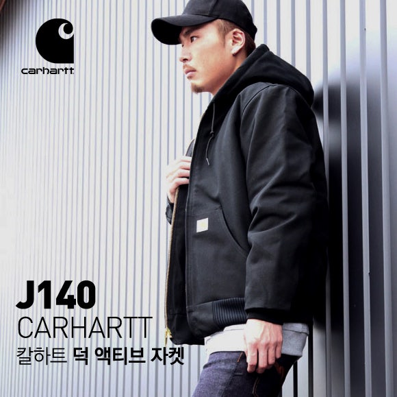 칼하트 J140 자켓이 추울때 겨울용으로 HOT 템! :D : 네이버 블로그