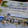 꿈지기 일상- 비오는 날의 진주마라톤대회