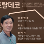 답십리동인테리어/ 힐스테이트청계 25평 인테리어