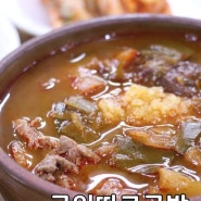대구 중구 맛집 국일따로국밥 71년 전통의 원조의 맛
