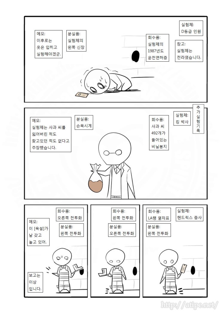 SCP 간단 소개 망가 - SCP-1162 편 : 네이버 블로그
