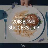 NU SKIN 2018 BDMS SUCCESS TRIP: 행복 편 (뉴스킨 코리아, 호주골드코스트, 트웰브라운드)