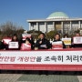 소상공인연합회, 전안법 통과 촉구 기자회견 개최