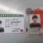 중국어 관광통역안내사 국외여행인솔자 TC자격증