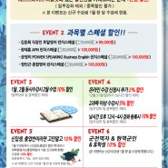 1월 테스트와이즈 직장인을 위한 영어할인! 종로영어학원