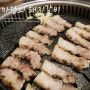 사직동맛집/돼지갈비 :: 마당쇠 돼지갈비 후기