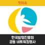한국발명진흥회 공동 네트워칭 행사