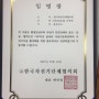 손창현선생님 한국자전거단체협의회 홍보대사 위촉