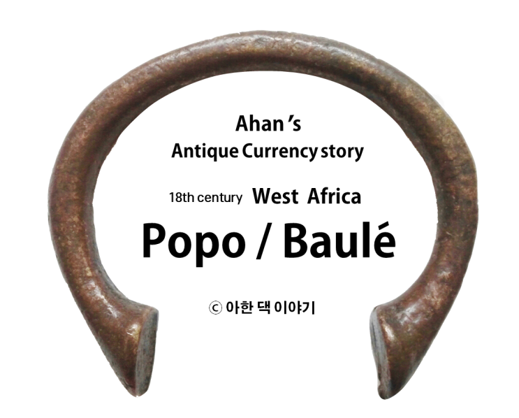 Currency story - Popo/Baulé : 네이버 블로그