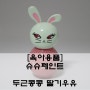 [육아용품]/크리스마스선물/슈슈어린이 화장품 수성 슈슈페인트로 네일아트를 해봐요