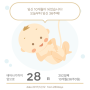 [씩씩이 기록] 임신10개월, 임신36주 | 막달검사 & 산전마사지