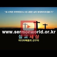 [설교세상][성경봉독]사사기21장