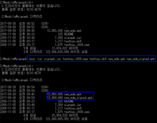 안드로이드 패키지(apk) 사인 생성 도구 Signapk 다운로드 : 네이버 블로그