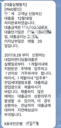 디딤돌 대출진행사항 잔금일 이제끝 네이버 블로그