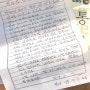 문동언 대표원장님에 도달한 감사의 편지
