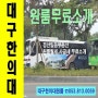 대구한의대원룸-보증금200만/월세38만.최신축오피스텔느낌원룸월세.스쿨버스정류장근처 풀옵션원룸.영대원룸,대경대원룸.경산일등부동산