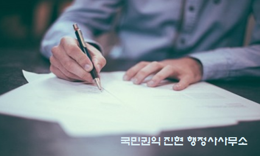 간인과 계인 하는방법 및 법적 효력 : 네이버 블로그