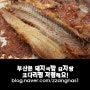 부산본 돼지국밥 감자탕 신당동 맛집으로 손색없어!