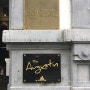 [벨기에여행] 브뤼셀 호텔 오거스틴 (Brussels The Augustin Hotel)